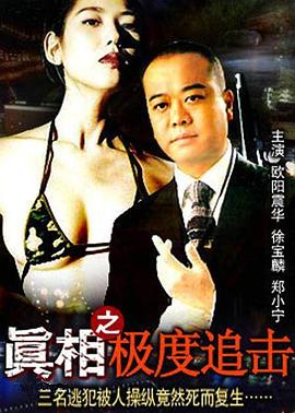 《山下是绝路山上是生门》海报